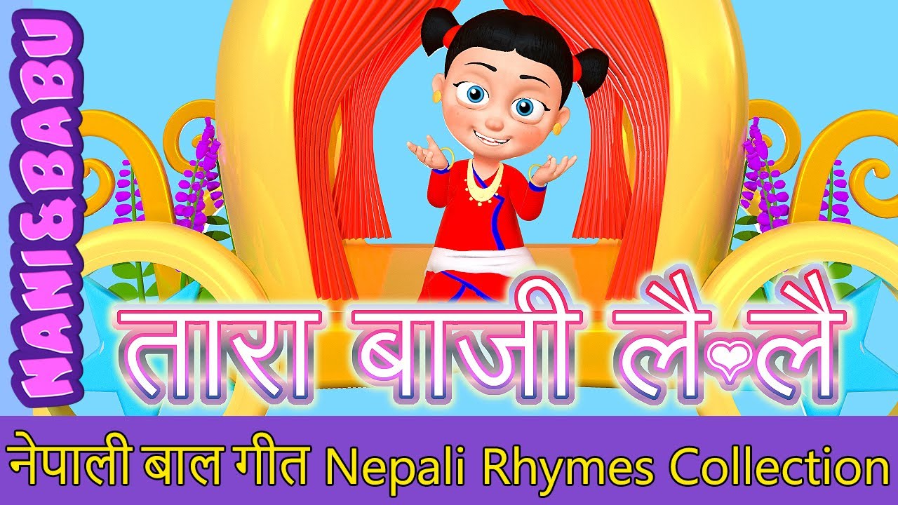 Tara Baji Lai Lai      Nepali Rhymes Collection      