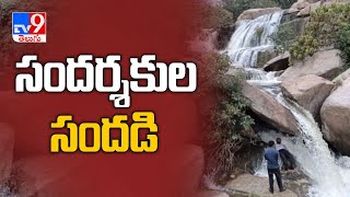 Bugga waterfalls attracts tourists : Nalgonda - TV9