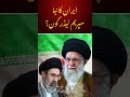 Iran Update | Is Mojtaba Khamenei the New Supreme Leader? Latest Reports Explained | Har News Viral