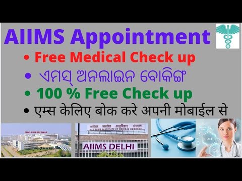 Aiims  online appointment  // Aiims appointment   // Book appointment in any [email protected] K SUPPORT