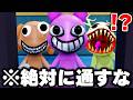 海外で話題の“絶対に通してはいけない患者”が来る『夜勤病院体験ゲーム』がヤバすぎるwwww【ROBLOX】【Animal Hospital】