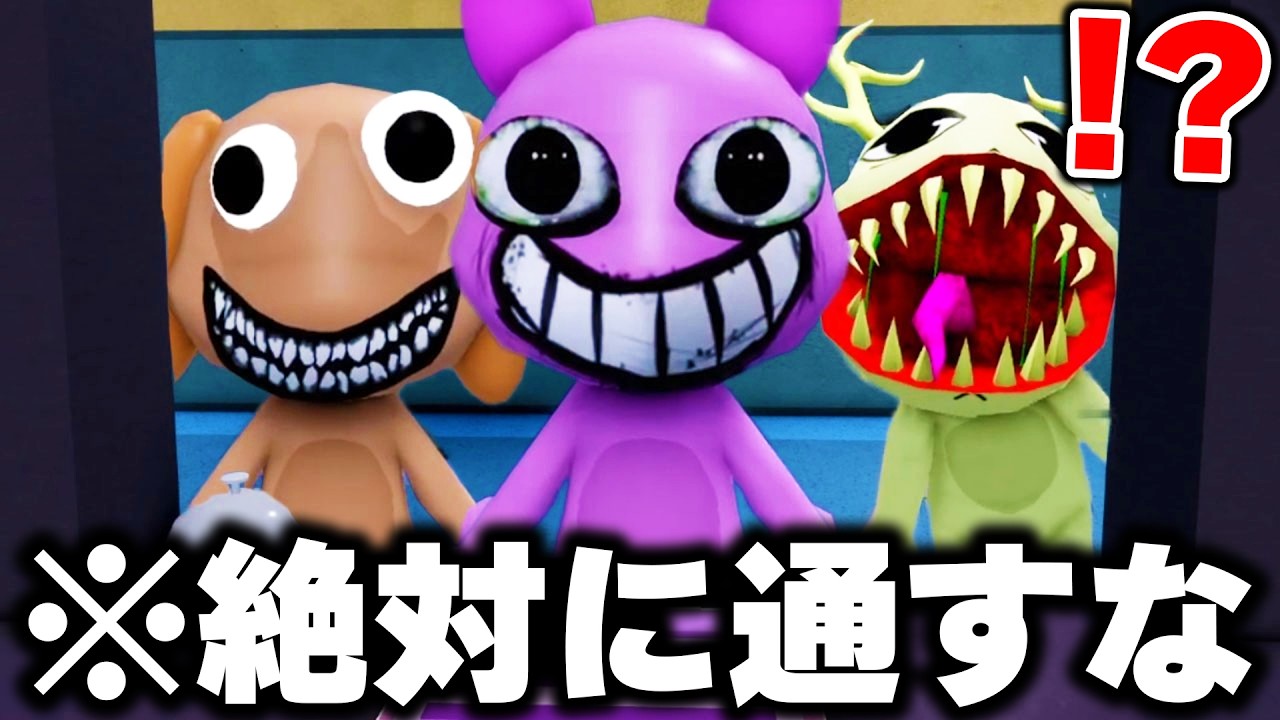 海外で話題の“絶対に通してはいけない患者”が来る『夜勤病院体験ゲーム』がヤバすぎるwwww【ROBLOX】【Animal Hospital】
