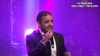 מחרוזת שירים בסגנון אנדלוסי הפייטן משה לוק ג'ראר בכר חנוכה לך נאה לשבח תשע''ז