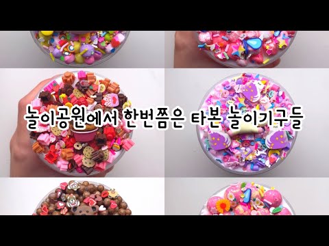 놀이공원에서 한번쯤은 타본 놀이기구 시리즈액괴 대규모 시리즈 액괴시리즈 대시액 시액 액괴실즈 대규모 시리즈 대규모 #시리즈액괴 #시리즈#시액#시리즈대규모#액괴#슬라임