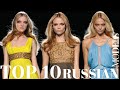 TOP 10 | Russian Models of All Time