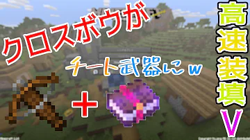 コマンド フルスイングのクロスボウを簡単に連射できる マイクラbe تحميل Download Mp4 Mp3