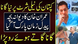 Imran Khan Virel Photo Shirt New Song | PTI New Gana Blue Shirt |Independent Pakistan