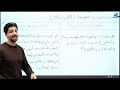 مراجعة الفصل الخامس مادة الفيزياء للصف الثاني المتوسط