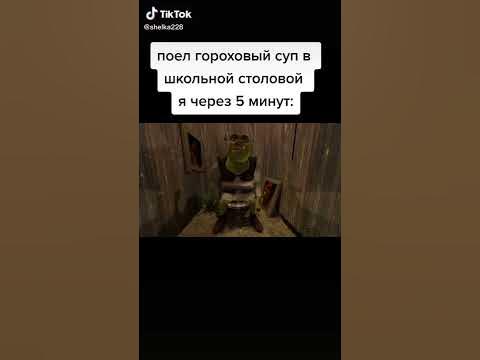 Шрек срёт круто - YouTube