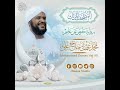 المصحف المرتل الشيخ محمد عثمان حاج علي برواية حفص عن عاصم سورة المزمل