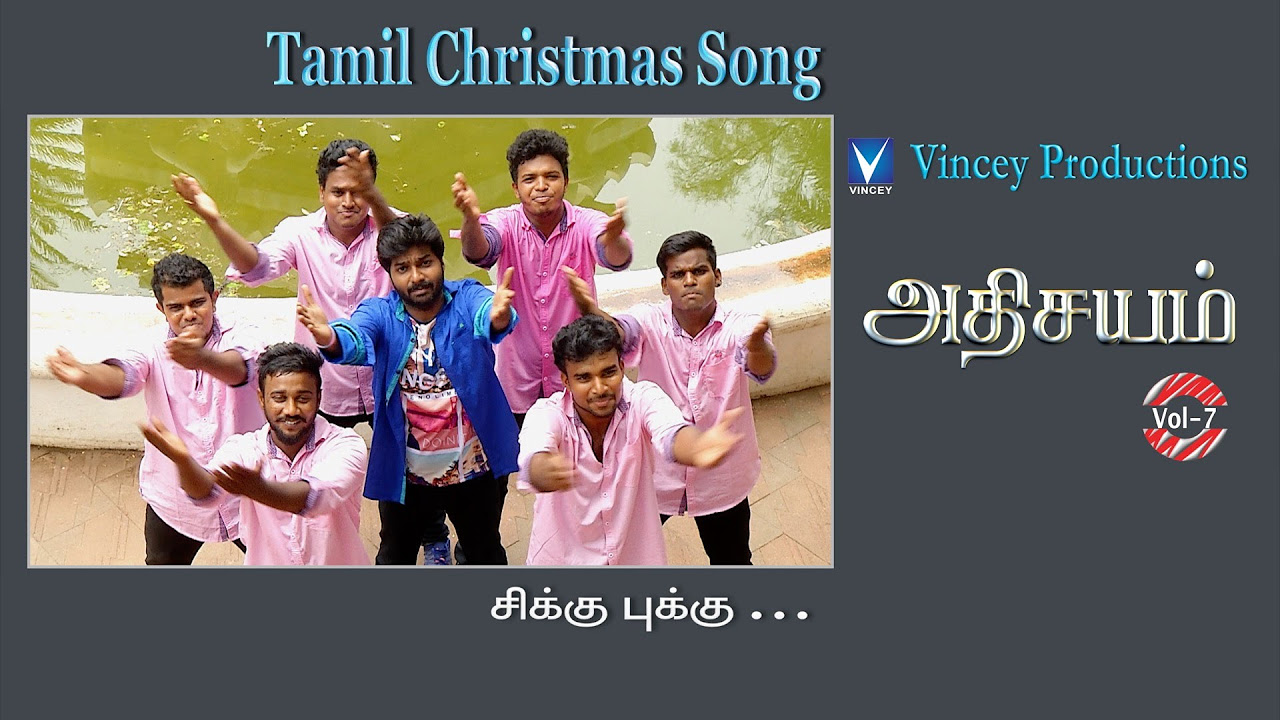    Tamil Christmas Song   Vol 7