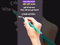 Marathi to English daily use sentences | English speaking practice #spokenenglish #learnwithsuchii