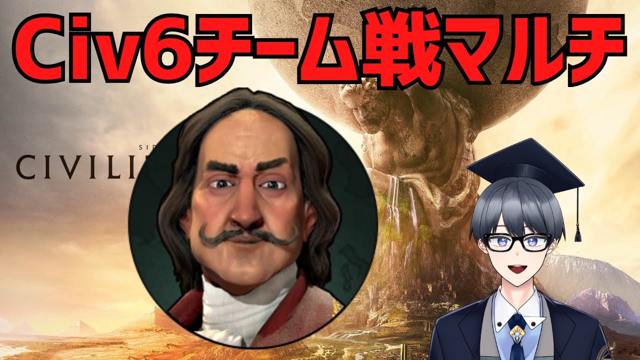 【civ6マルチ実況】クリスマスらしくツンドラで【Vtuber / 黒川セント】