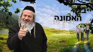 כח התשובה