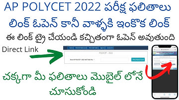 How to check AP POLYCET 2022 Direct link | teluguprapancham | Polycet results 2022 link