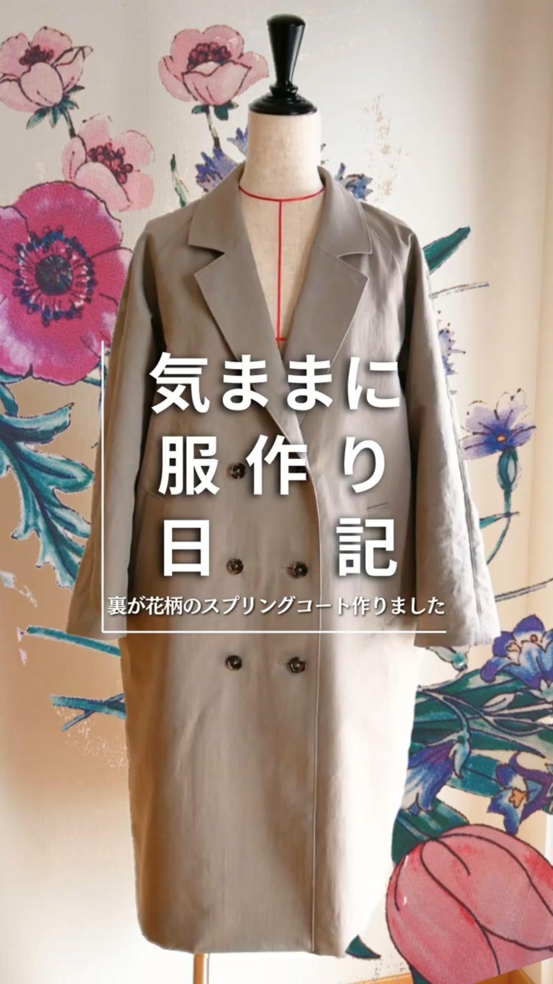 【新品】花柄スプリングコート YouTube