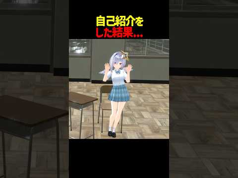 自己紹介をした結果... #shorts #ホロライブ切り抜き 【 #天音かなた 】