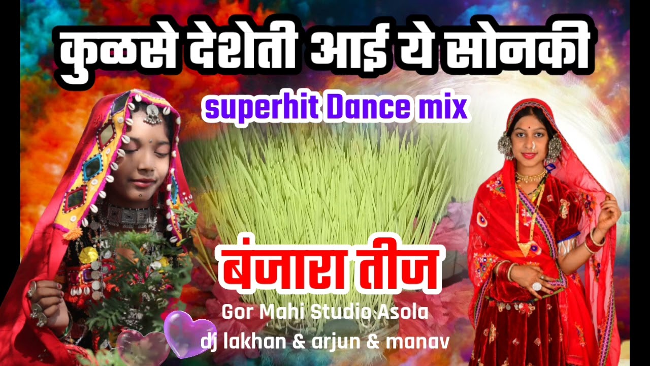 Banjara teej song    dj dance mix kunse deseti aai ye sonki by gormahi