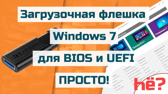 Скачать Windows 11 С Сайта Microsoft, А Также Windows 10/8.1/7 В.