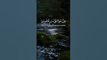 سورة الحجر - عمير شميم - حالة واتس اب قران كريم Quran