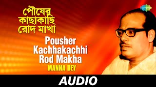 Pousher Kachhakachhi Rod Makha | Hits Of Manna Dey Volume 2 | Manna Dey | Audio