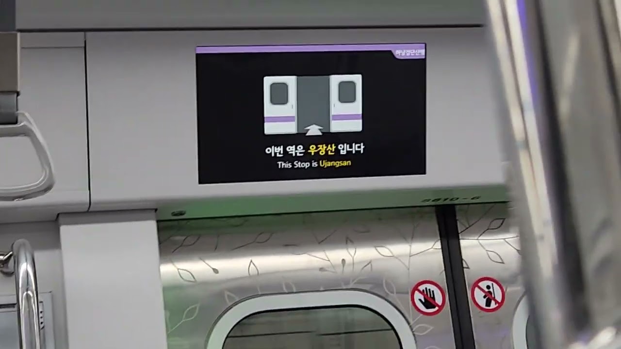 나의 첫 방화~하남검단산 전구간완주 (5호선4차분)