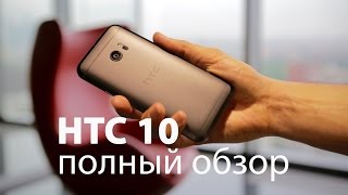 HTC 10 – полный обзор(, 2016-05-19T16:15:08.000Z)