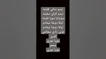 أغنية كوابيسي مكتوبة بالعربي 