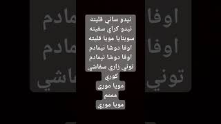 أغنية كوابيسي مكتوبة بالعربي
