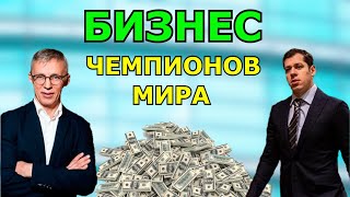 Бизнес Идеи Хоккеистов 2021 | Бизнес Чемпионов Мира по Хоккею