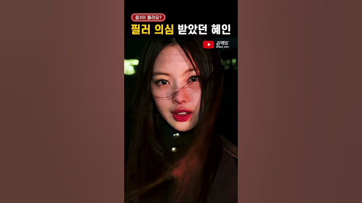 시술 의심 받았던 '뉴진스 혜인'