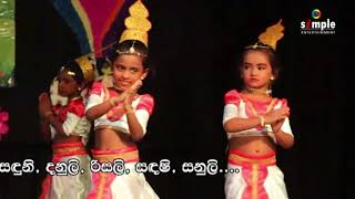 Dewadasi(දේවදාසී) | Pooja dance | Thisssa Kekulu Preschool Annual concert