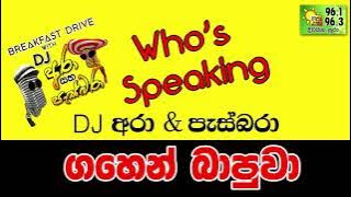 Hiru FM - DJ Ara & Pasbara Who's Speaking