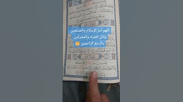 #القرآن_الكريم #سورة_الكوثر #اذكروا_الله_يذكركم #اللهم_صل_وسلم_على_نبينا_محمد