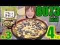 [MUKBANG] 1.5Kg of 'Gorotto' Brand Granola 4Kg total 8073kcal | Yuka [Oogui]