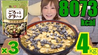 [MUKBANG] 1.5Kg of 'Gorotto' Brand Granola 4Kg total 8073kcal | Yuka [Oogui]