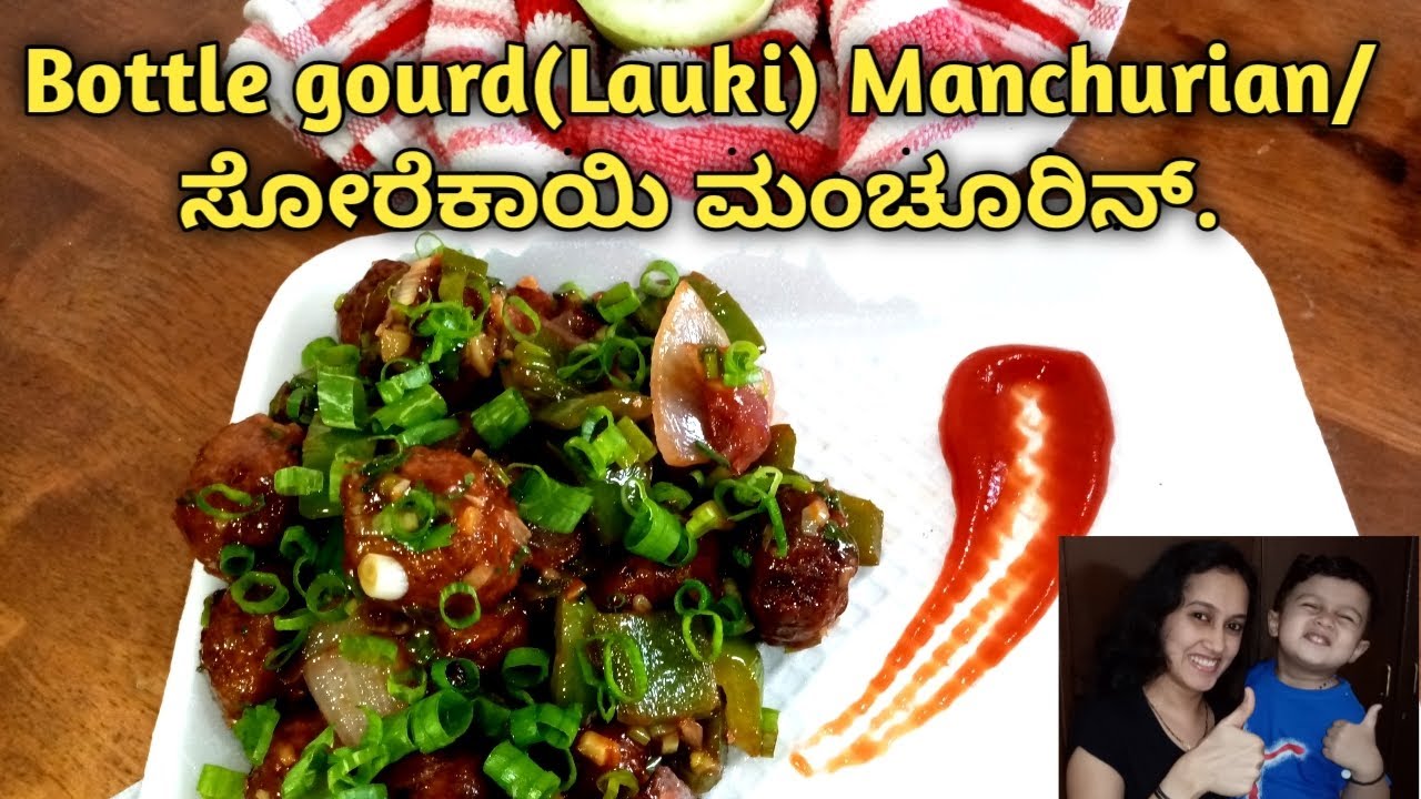 1st time you can see Bottle Gourd(Sorekai)Manchurian recipe in Kannada