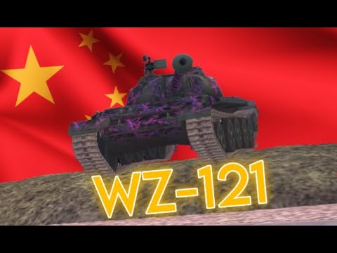 Видео: WZ-121! ПРОБУЕМ ТАНЧИК НА ВКУС в Wot Blitz / Tanks Blitz
