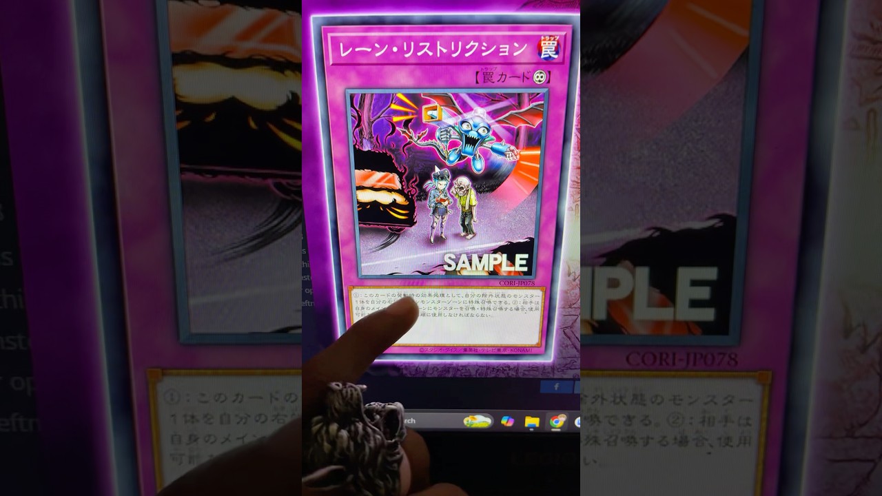 Secret Yu-Gi-Oh Card Floodgate!?