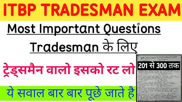 ITBP TRADESMAN Most Important Question ◆ ऐसे सवाल आते है परीक्षा में◆ 201 से 300 तक