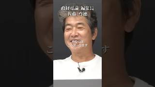 【暴露】公明党・創価学会の裏事情 正月早々...#井川意高#大王製紙#佐藤尊徳#政経電論#公明党#立憲民主党#河井克行#河井案里#岸田文雄#高市早苗#解散総選挙#財務省#トランプ#安倍総理