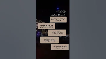 اصعب ما قيل عن الفراق 