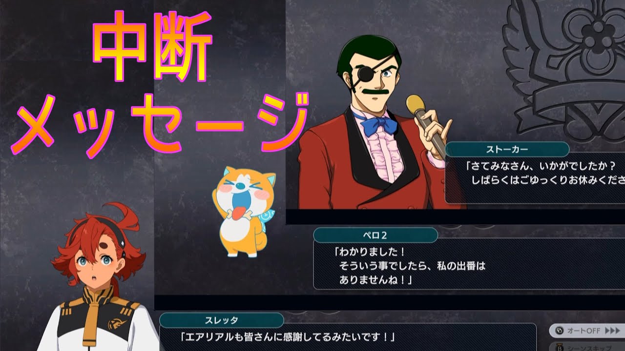 我が家のズボラーー⚠プロフ必読⚠ページ Super Robot Wars Y Interruption Message Collection - YouTube