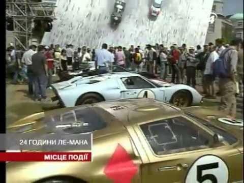 ТРАГЕДИЯ НА ГОНКАХ "ЛЕ-МАН"