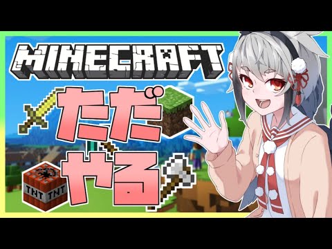 楽しいMinecraft、かわいいお部屋作り！【マイクラ】