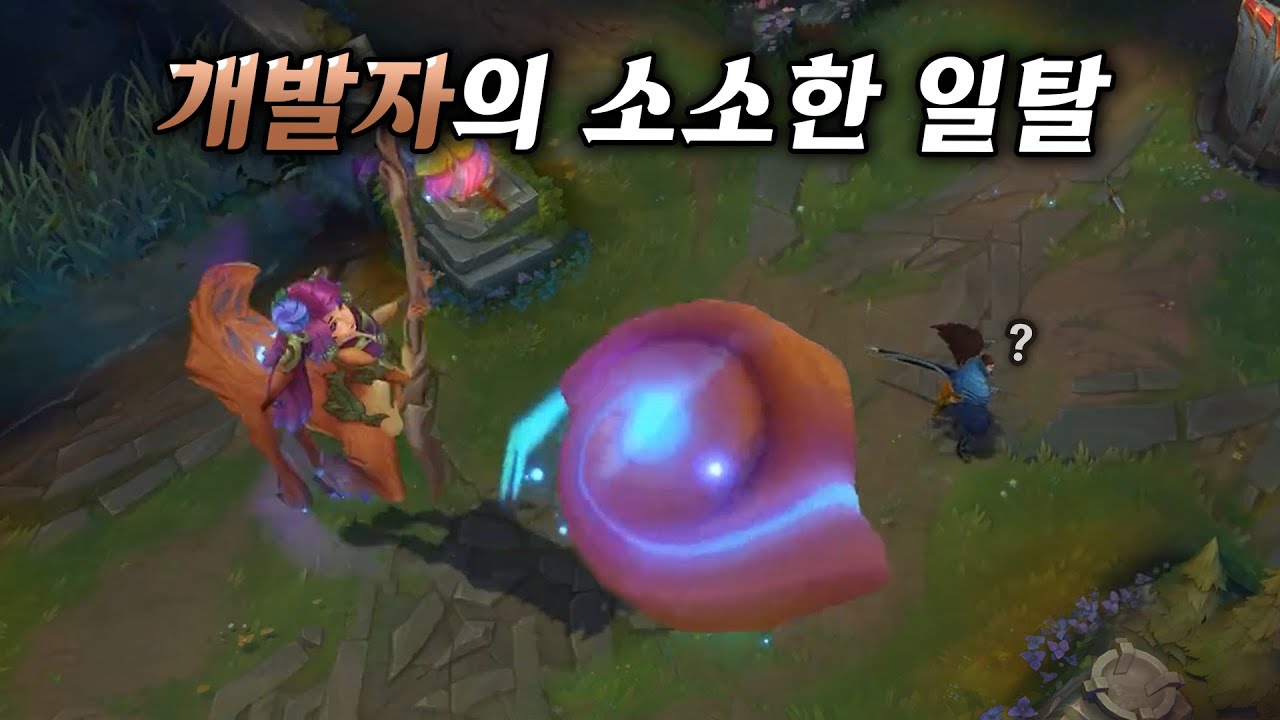 레드 미니언, 빨간 미니언, 페이커, 이상혁, 리그오브레전드, LOL, league of legends, red minion, 롤 패치...