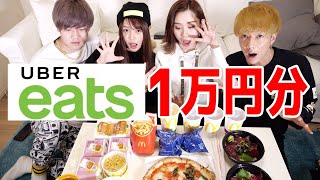 【1万円企画】UberEats早食い対決で流那が・・・w