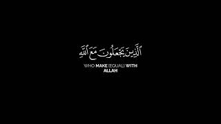 إنا كفيناك المستهزئين شاشة سوداء _ كرومات قرآن كريم _ محمد البارقي شاشة سوداء _ قران حالات واتس