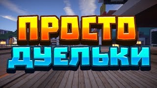 Погриферил👿На🤑ПростоТренире👺ReallyWolrd👀SunRise🥴RichRise😞ProstoTrainer💝