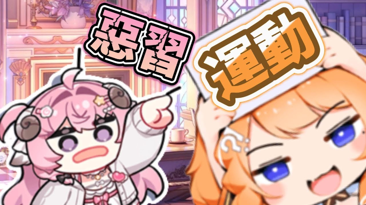 【橙Yuzumi精華】烟花該運動咯  -  11/21  Ft.KSP、烟花、雪Koyuki、幸Sachi、蘇品嘉、春日